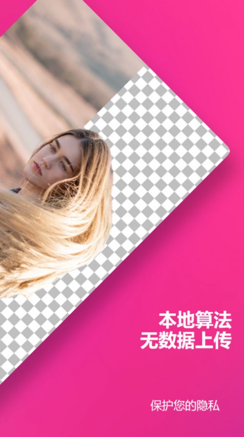 Pixcv图片编辑手机版截图2