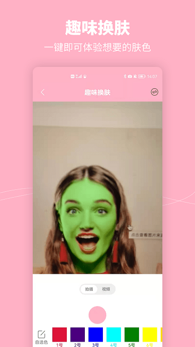 元气美妆相机2023版本截图3