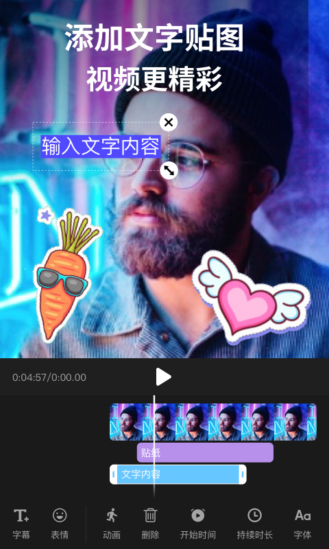 剪影2023版本截图4