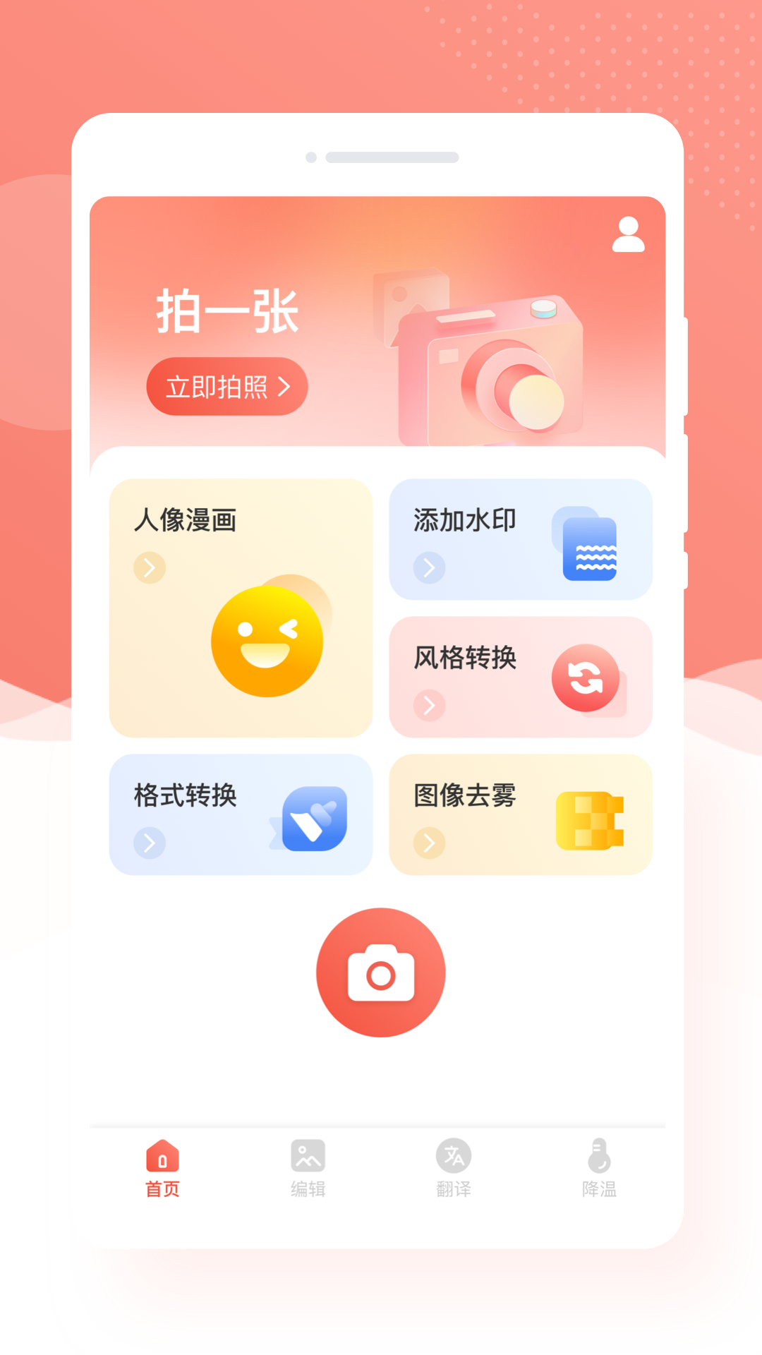 优拍相机新版截图3