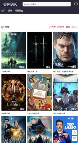 美剧996高清版