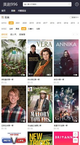 美剧996高清版截图3