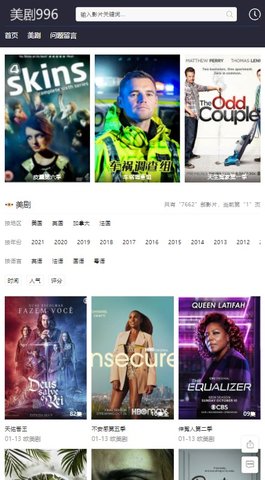 美剧996高清版截图2