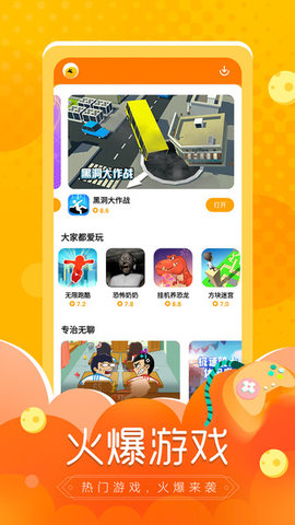 摸摸鱼破解版截图3
