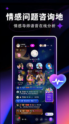 觅光直播破解版截图2