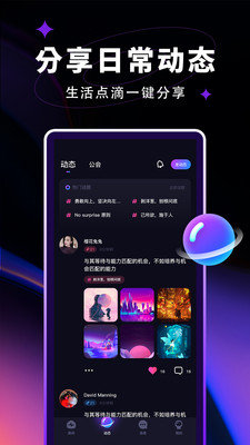 觅光直播破解版截图3