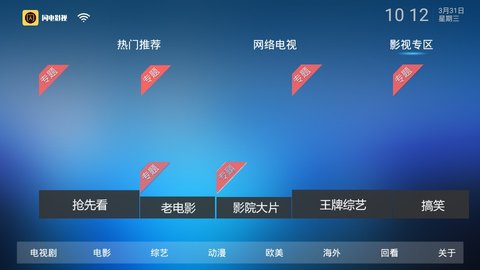 闪电影视TV版截图2