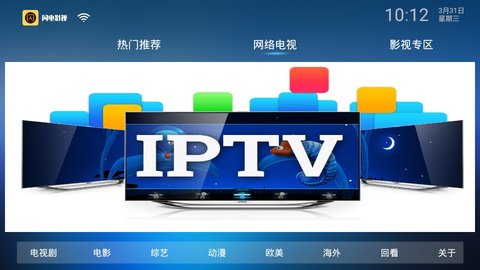 闪电影视TV版