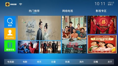 闪电影视TV版截图3