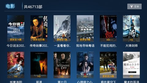 闪电影视TV版截图4
