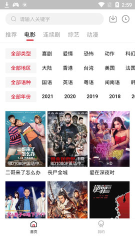 闪电影视免费播放版截图3