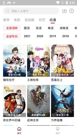 闪电影视免费播放版