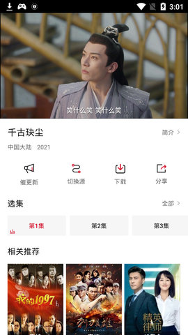 闪电影视免费播放版截图2