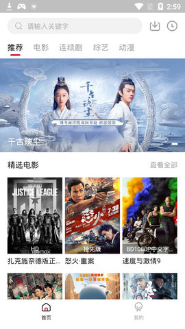 闪电影视免费播放版截图4