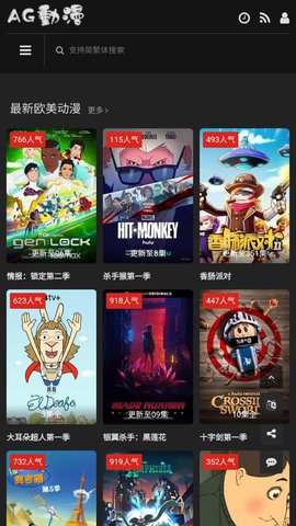 阿哥动漫(AG动漫)免费观看版截图2