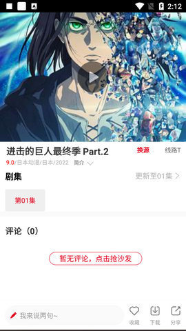 批哩啪哩轻量版截图3