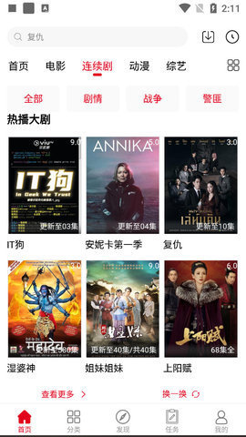 批哩啪哩轻量版