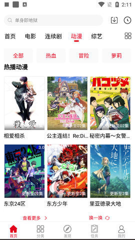 批哩啪哩轻量版截图2