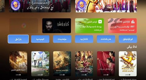 IzdaxTV电视版截图3