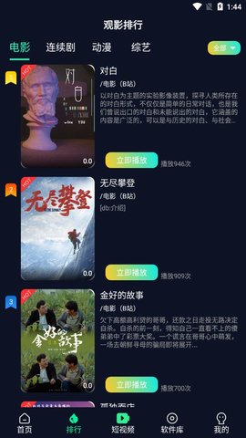 XG影视免费播放版截图3