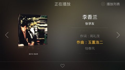 虾米音乐tv版截图2