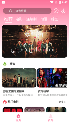 爱西西影视无限观看版