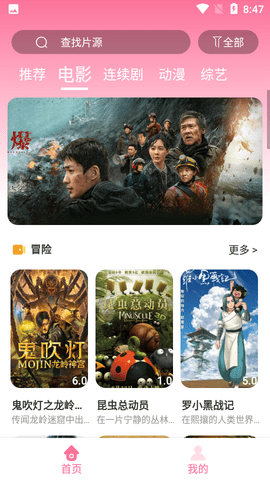爱西西影视无限观看版截图4