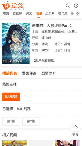 绘盒视频无限观看版截图4