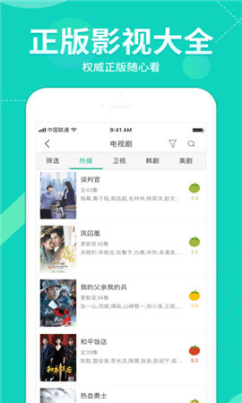 掌中追剧mk影视在线版截图3