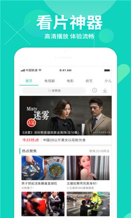 掌中追剧免费观看版截图2