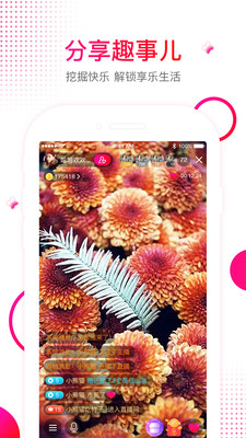 享乐吧高清版截图3