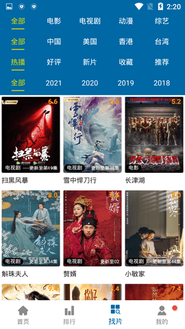小星星影院免费播放版截图3