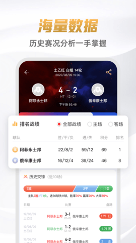 9q体育官方版截图3
