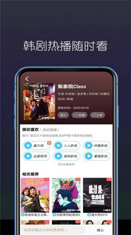 火龙果视频破解版截图3