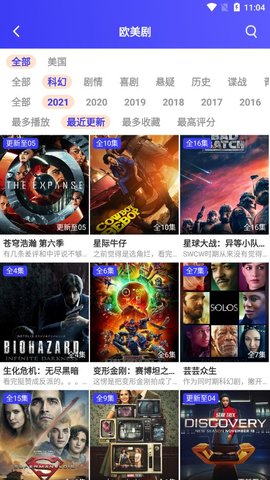 美剧虫影视在线播放版截图2