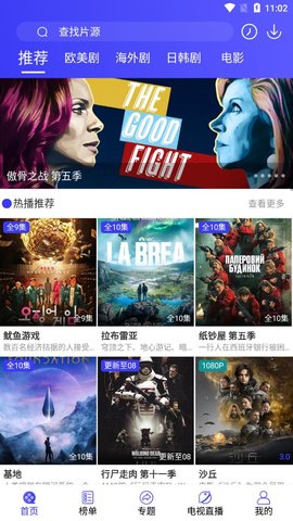 美剧虫影视在线播放版截图4