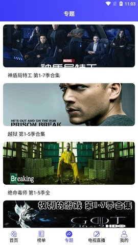 美剧虫影视在线播放版截图3