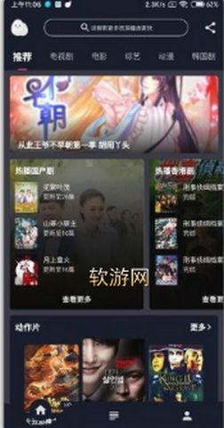 蛋播星球正版