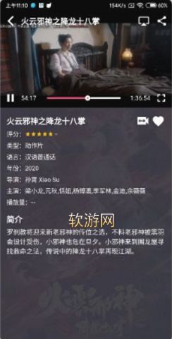 蛋播星球正版截图3