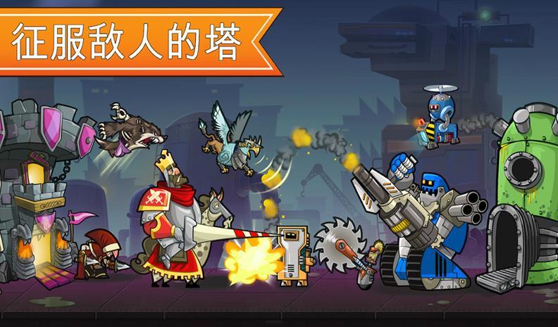 一起来拆塔国际服版截图3