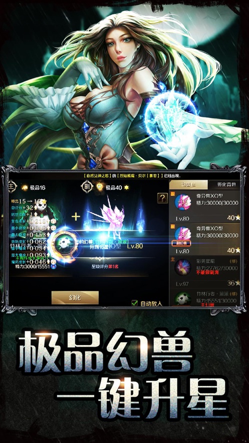 魔域正式版