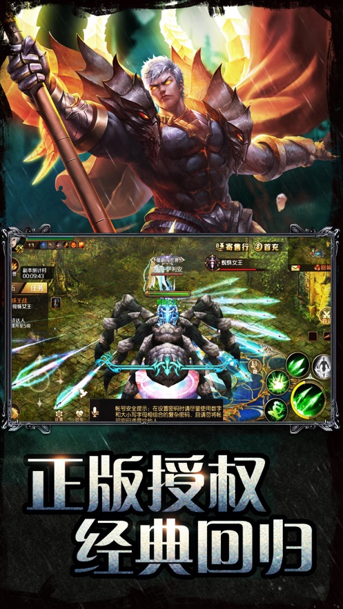 魔域正式版截图3