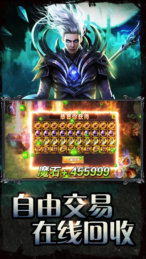 魔域正式版截图2