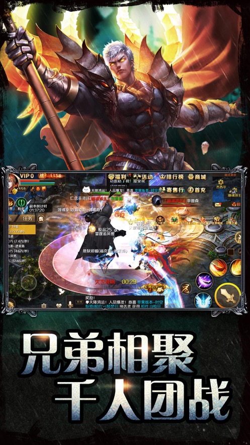 魔域正式版截图4