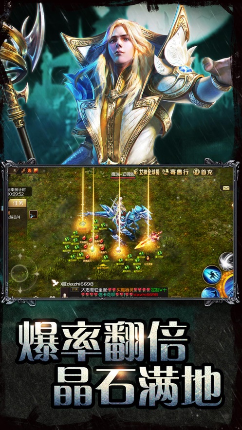 魔域正式版截图5