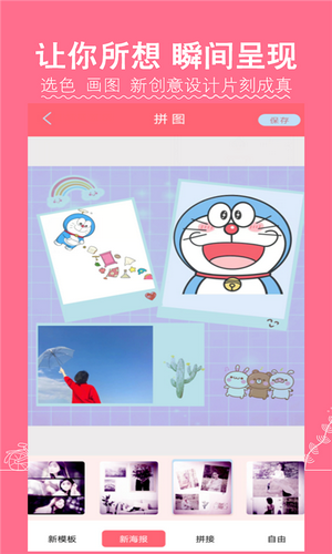 Faspro清甜美图相机破解版截图3