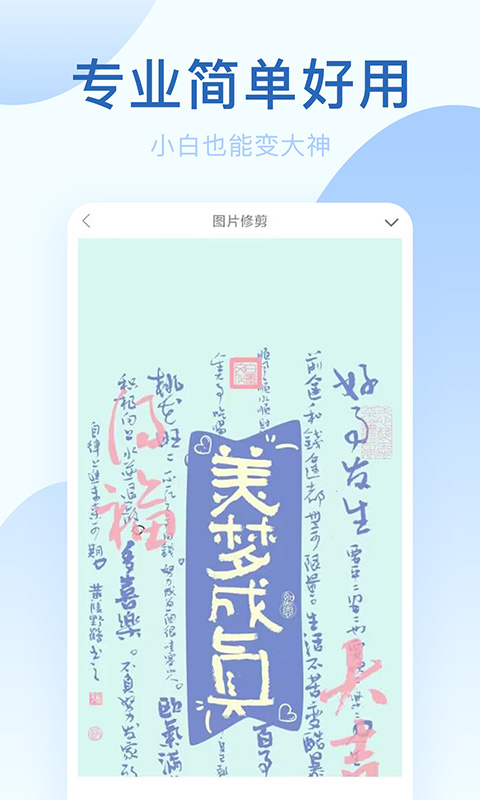 激甜相机官方正版截图2