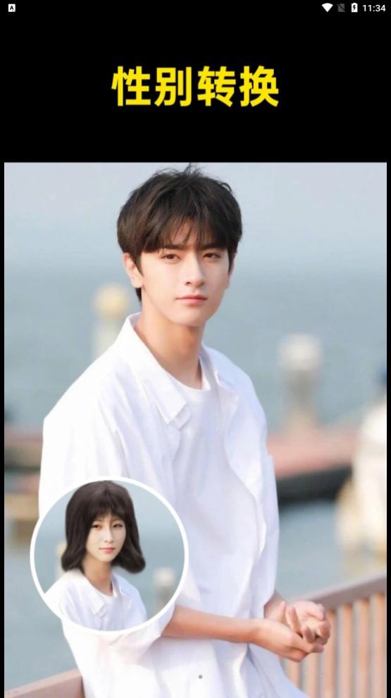 鲛鲛闪闪相机经典版