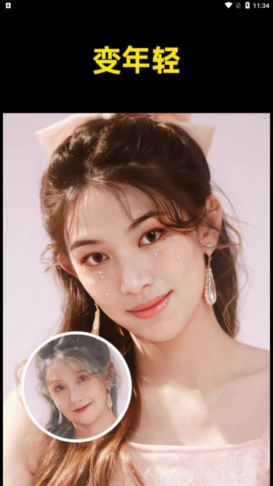 鲛鲛闪闪相机经典版截图2