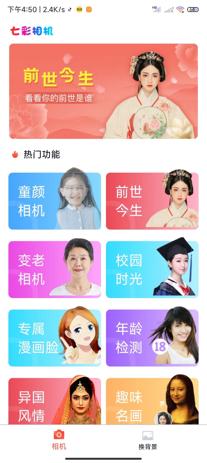 秀影相机无广告版